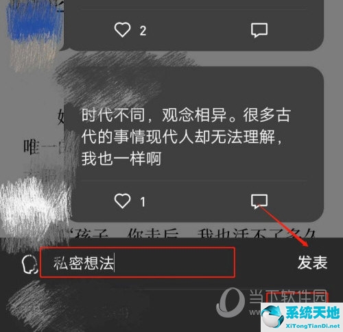 微信读书如何隐藏自己的评论(微信读书想法怎么让别人可见)