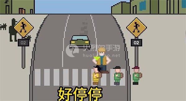 送小孩过马路的游戏叫什么-送小孩过马路的游戏是什么