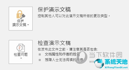 ppt怎么取消密码(ppt取消密码设置密码)