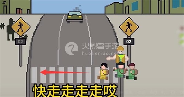 送小孩过马路的游戏叫什么-送小孩过马路的游戏是什么