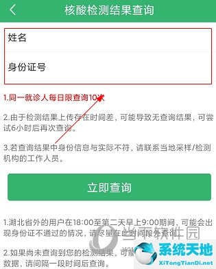 武汉健康查核酸结果(怎么在健康武汉官微查核酸检测的结果)