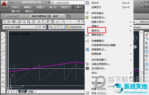 cad2014怎么找坐标点(cad2020怎么看坐标点)