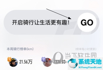 哈罗摩托怎么记录行车轨迹(哈罗怎么查看骑行路线)