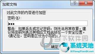 ppt怎么取消密码(ppt取消密码设置密码)