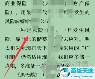 微信读书如何关闭私密想法(微信读书的隐私设置)