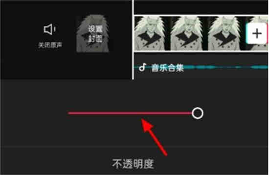 剪映视频画面不透明度怎么弄 剪映视频画面不透明度设置步骤