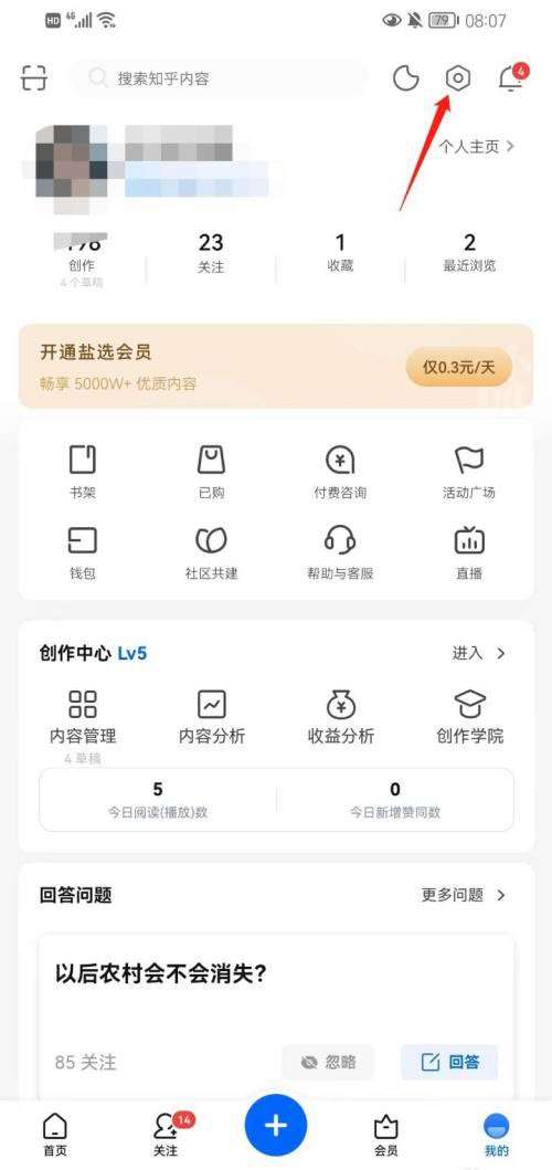 知乎怎么绑定微博账号-绑定微博账号的方法