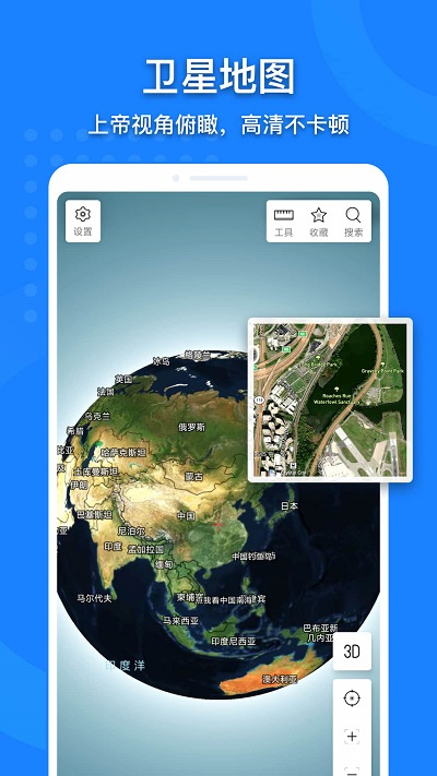 中国新地图2023高清版下载：网友：新增全新提供3D地球仪功能