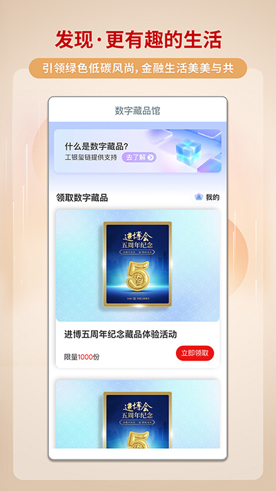 工商银行手机银行app下载：为3亿客户带来全新使用体验!