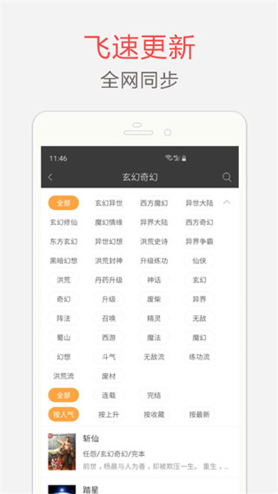 笔趣阁app正版下载无广告免费-笔趣阁小说阅读器