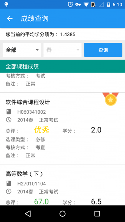 辽宁工程技术大学教务在线新版app下载，新增了多账号登录功能，支持两键操作完成四六级报名