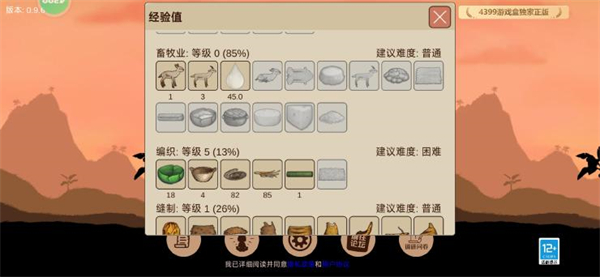 希望之村2来生如何快速积累-希望之村2刷经验碎片方法