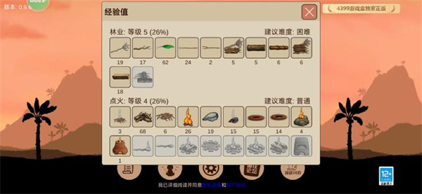 希望之村2来生如何快速积累-希望之村2刷经验碎片方法