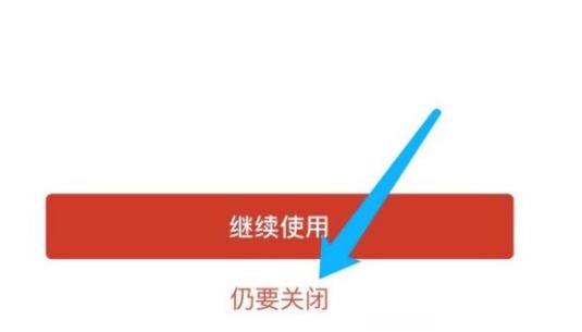 京东怎么关闭京东快付 京东关闭京东快付教程