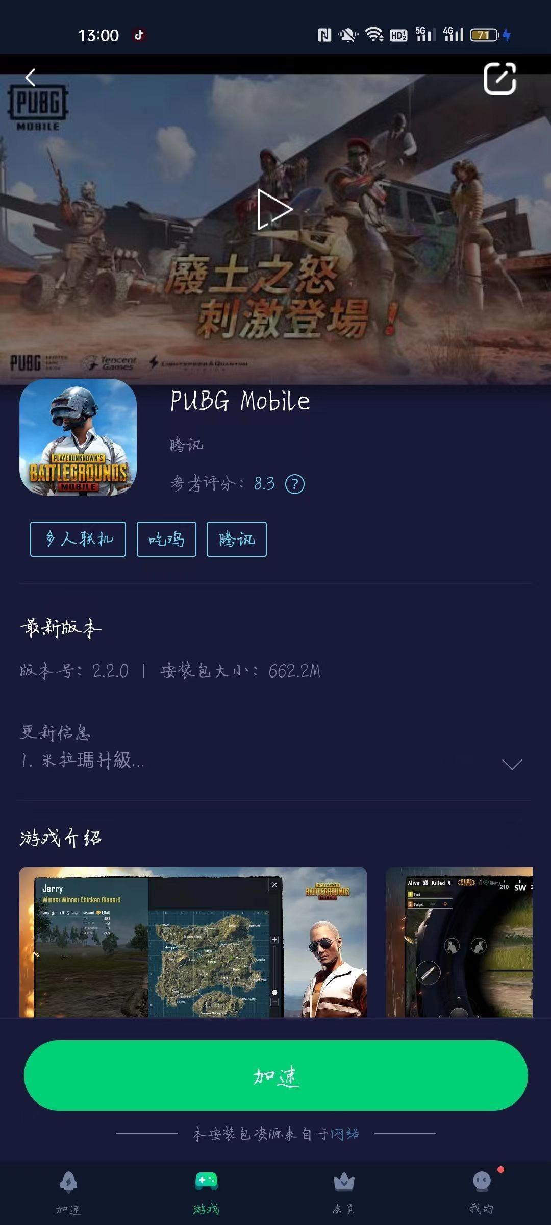 PUBGM地铁逃生模式在哪下载玩（pubgmobile下载官方安装包）