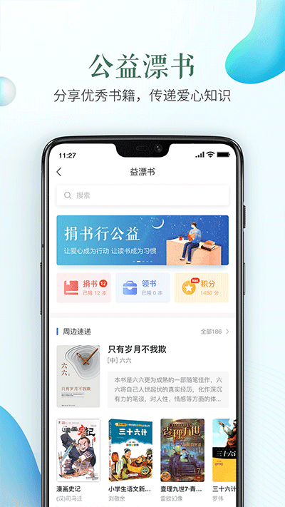 安全教育平台app手机下载安装-安全教育平台官网下载安装手机版 v3.27.3.240官网版