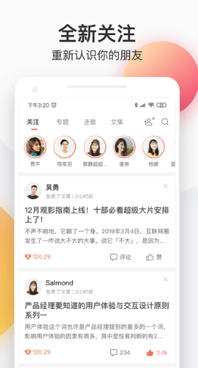 简书官网：一款阅读写作app，发布文章赚红包