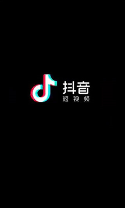 抖音下载最新版本官方正版下载-抖音视频app是一款非常火爆的短视频软件