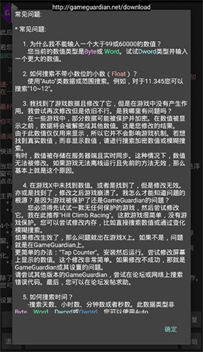 gg修改器安装官网下载-gg修改器支持各种手游的修改