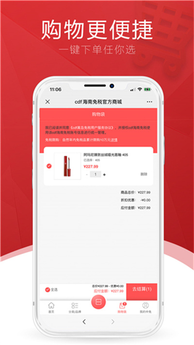 三亚免税cdf海南免税app下载-三亚免税店官网商城提供了丰富的优质商品