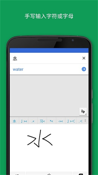 googletranslate翻译下载app手机版，全球知名的翻译软件，多种翻译方式全都支持