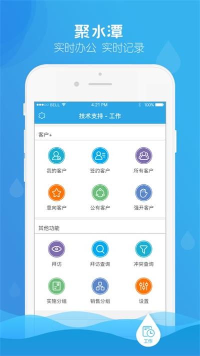 聚水潭erp登录入口下载安装（JustErp）-聚水潭erp手机版下载官网 v1.43.2.937官网版