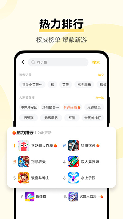 vivo秒玩小游戏免费下载安装-秒玩小游戏无需安装，免费畅玩