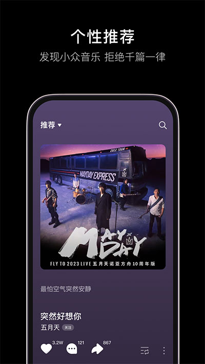 汽水音乐app官网下载安装-汽水音乐支持音乐的收藏同步，涵盖的歌曲资源十分丰富