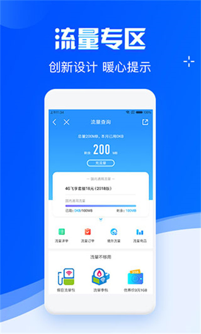 中国移动app免费下载安装官网手机版-下载中国移动手机营业厅app v6.46.6.157安卓版