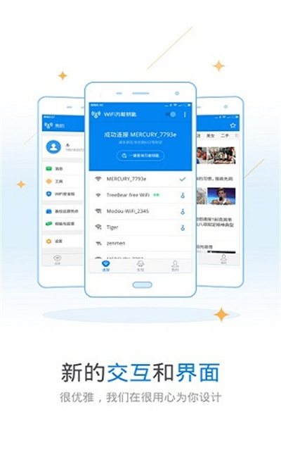 wifi万能钥匙下载官方免费下载安装最新版（无需密码_一键连接wifi） v7.28.3.894安卓版