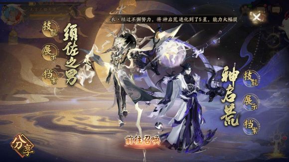 阴阳师ssr排名2022(阴阳师式神培养优先级2022)