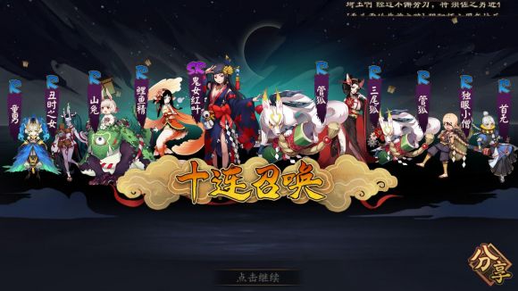 阴阳师ssr排名2022(阴阳师式神培养优先级2022)