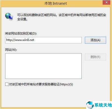 win8的本地连接在哪里(win8的本地策略怎么打开)