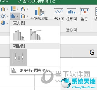 excel2013怎么画箱线图(excel2016怎么做箱线图)