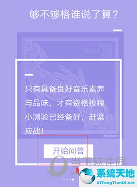 qq音乐如何投稿歌词(qq音乐歌单投稿有钱赚吗)