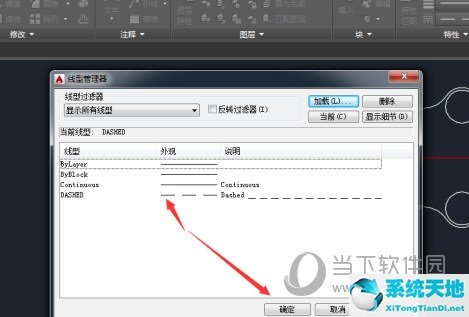 autocad如何设置线型比例(cad线型比例怎么设置2018)