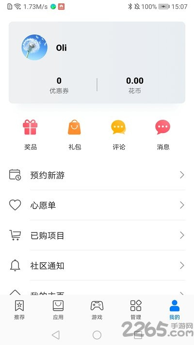 华为应用商店下载安装app官网（华为应用市场）-华为应用商店app下载安装免费 v1.73.8.763安卓版