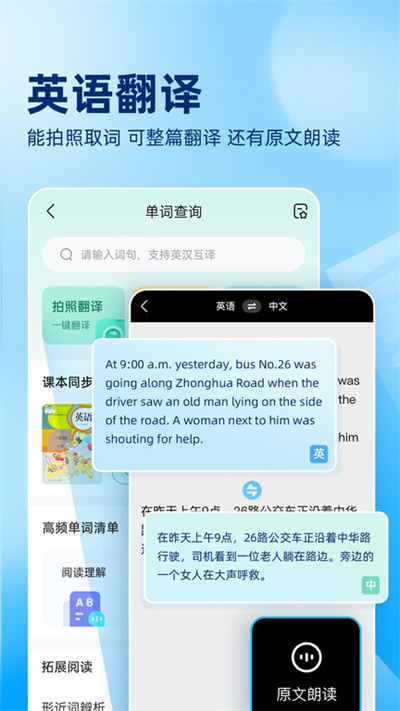 作业帮app下载免费安装软件：教育引领者，有学习问题，来作业帮就对了