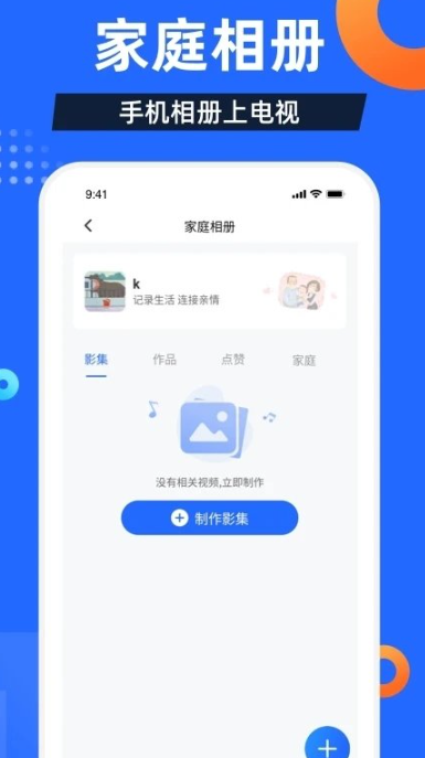 电视家3.0：一款在线视频播放app，支持儿童模式