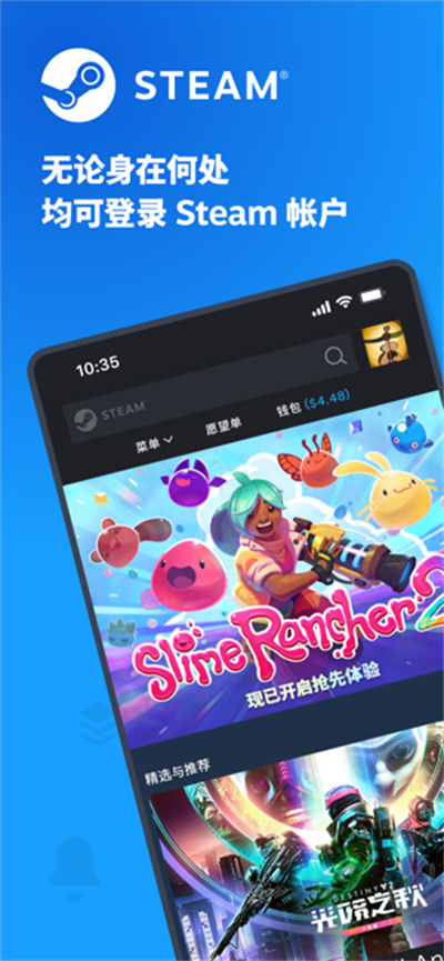 steam手机版下载：支持手机steam令牌管理功能，随时随地加入到Steam