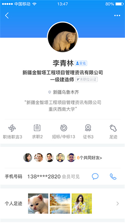 四库一平台app下载-四库一平台官网登录入口下载安装 v6.43.1.569安卓版