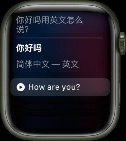 Applewatch7如何呼叫siri Applewatch七代唤出siri的多种方法