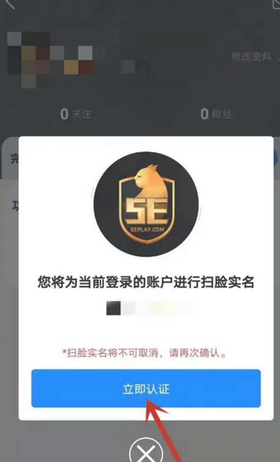 5eplay怎么人脸识别？