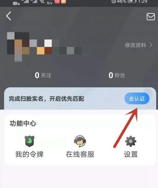 5eplay怎么人脸识别？