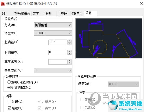 cad2020怎么标注配合公差带代号(autocad2019公差标注)