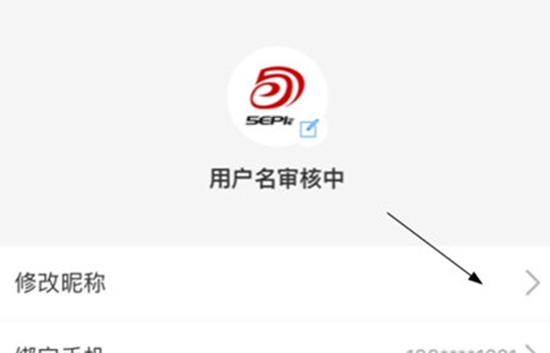 5EPlay怎么改名字？