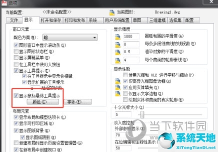 autocad如何将背景改为白色(autocad2013背景改成白色)