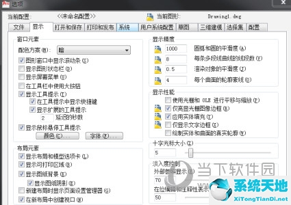 autocad如何将背景改为白色(autocad2013背景改成白色)