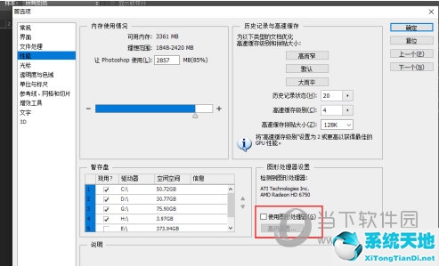 ps2021色环怎么调出来(pscc2019色环怎么调出来)