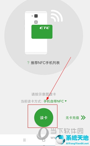 乐速通etc怎么查询余额(乐速通app绑定etc卡)